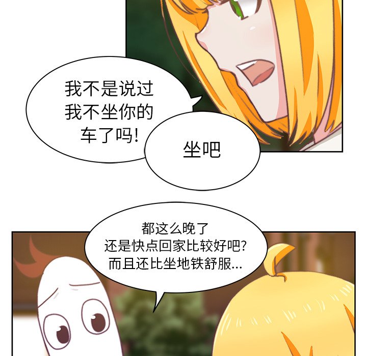第3話 - 第61张