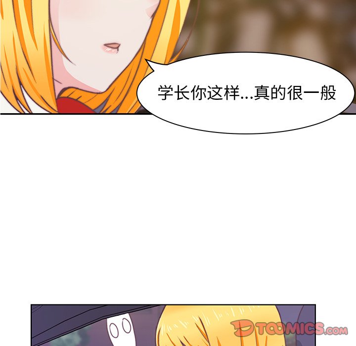 第3話 - 第69张