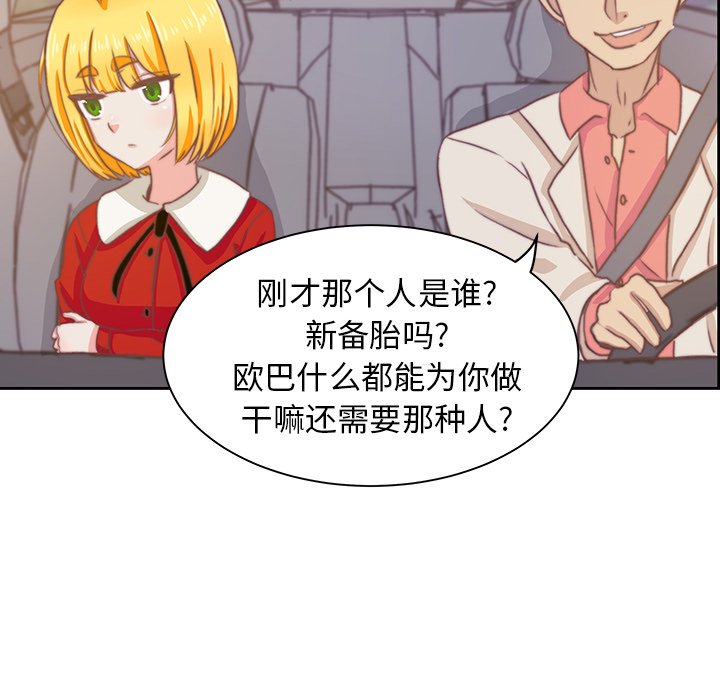 第3話 - 第78张