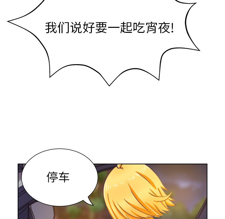 第3話 - 第88张