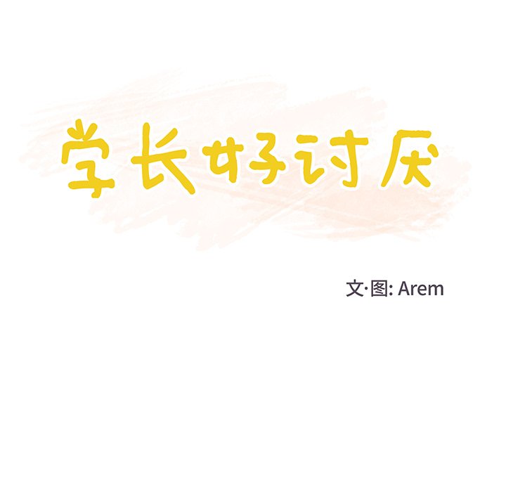 第30話 - 第17张