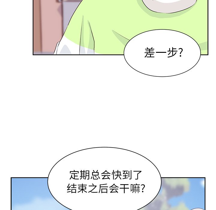 第30話 - 第21张