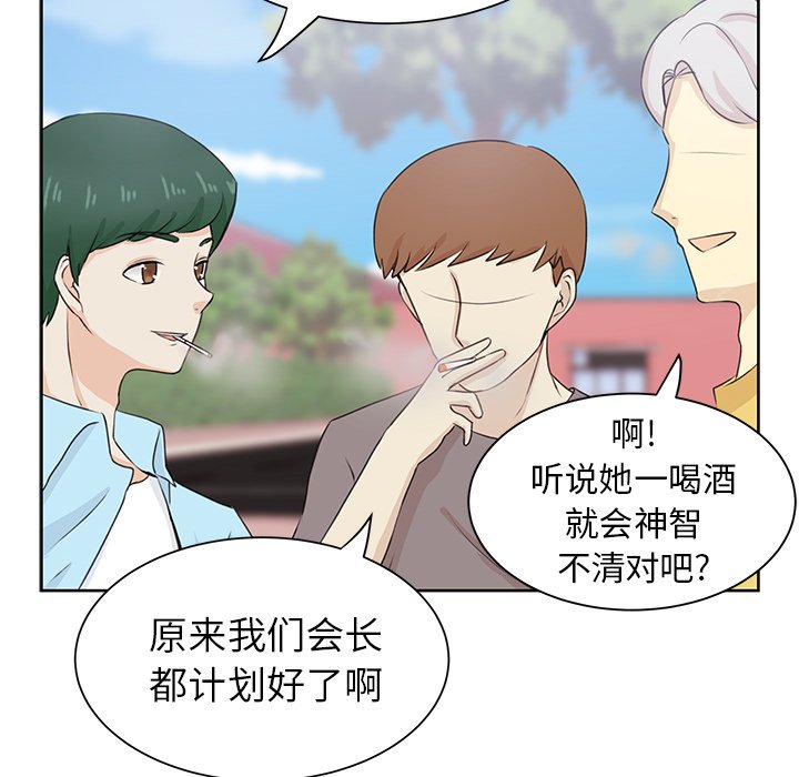 第30話 - 第22张