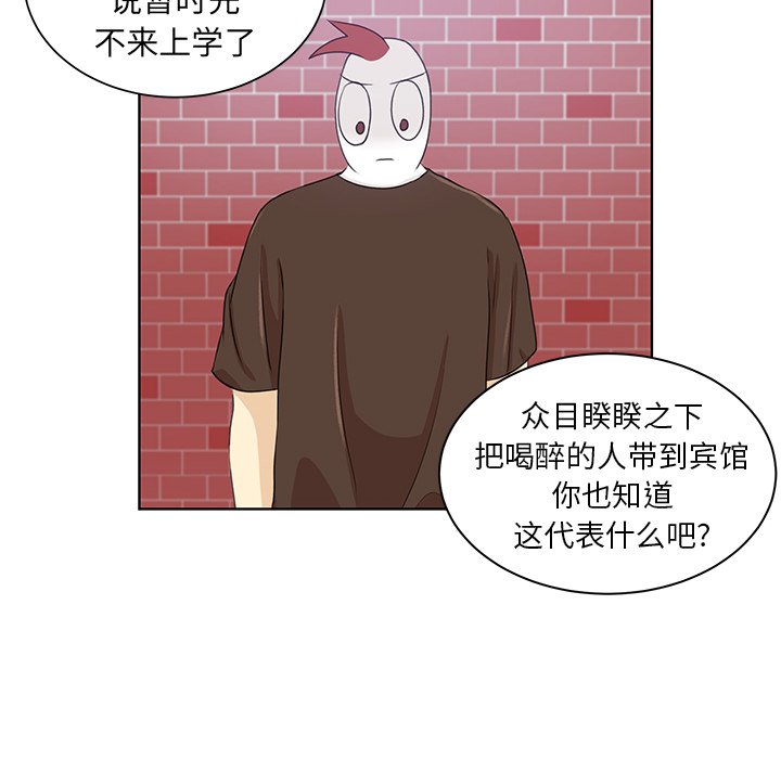 第30話 - 第5张
