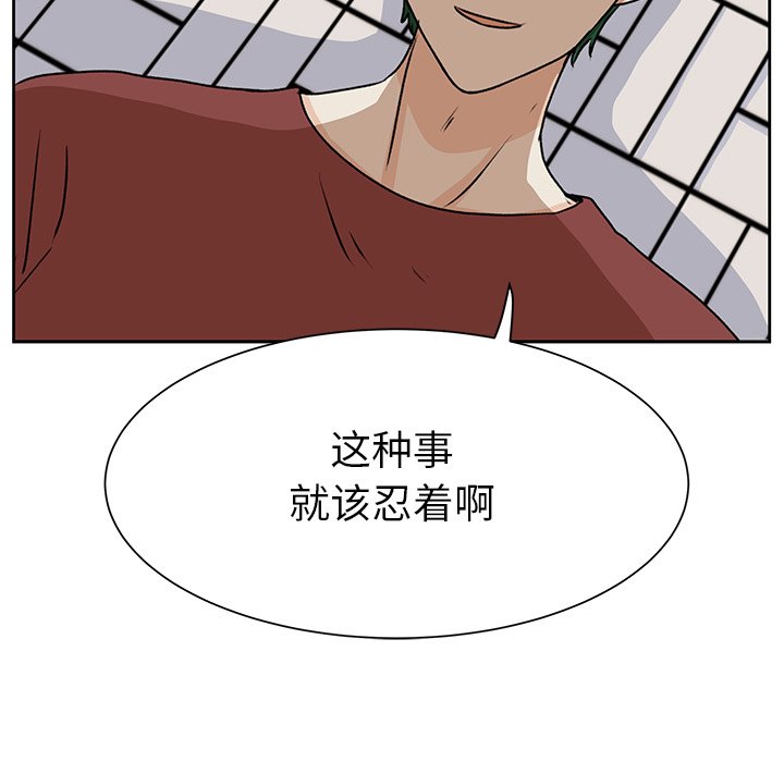 第30話 - 第82张