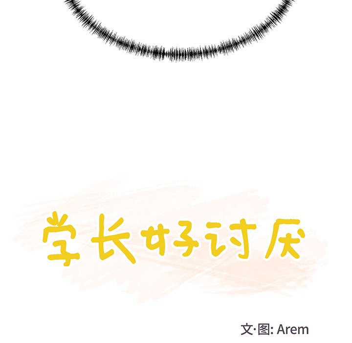 第31話 - 第10张