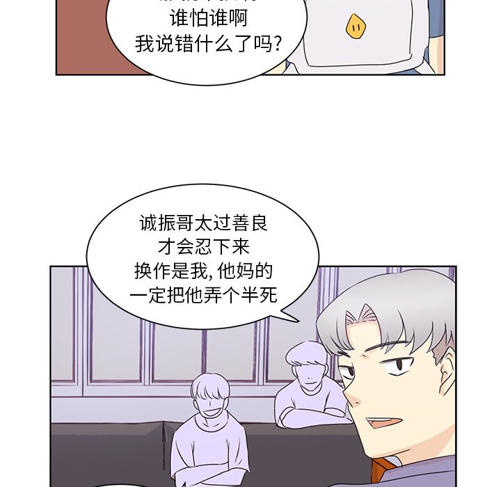 第31話 - 第26张