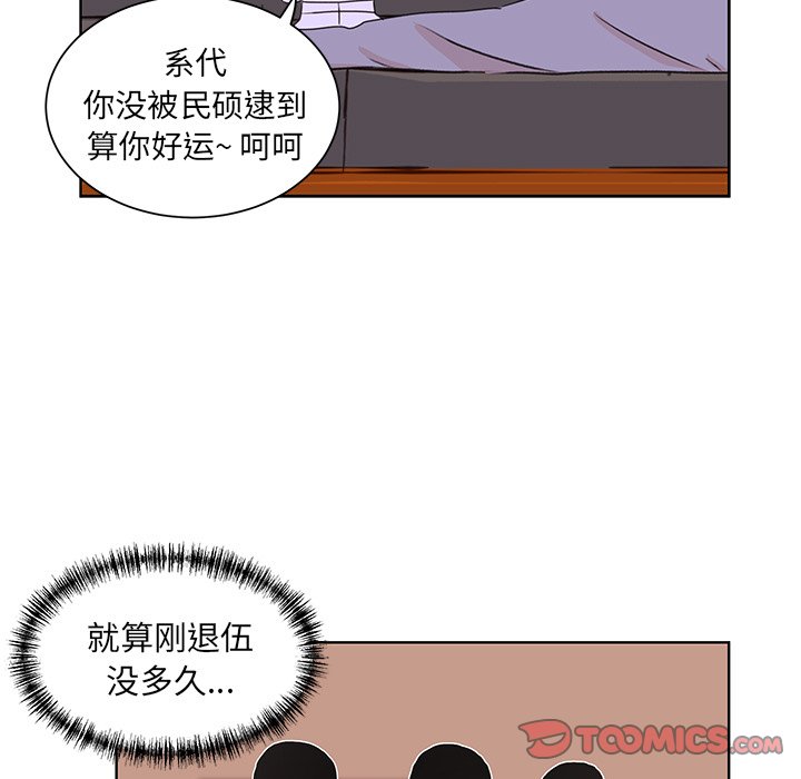 第31話 - 第27张
