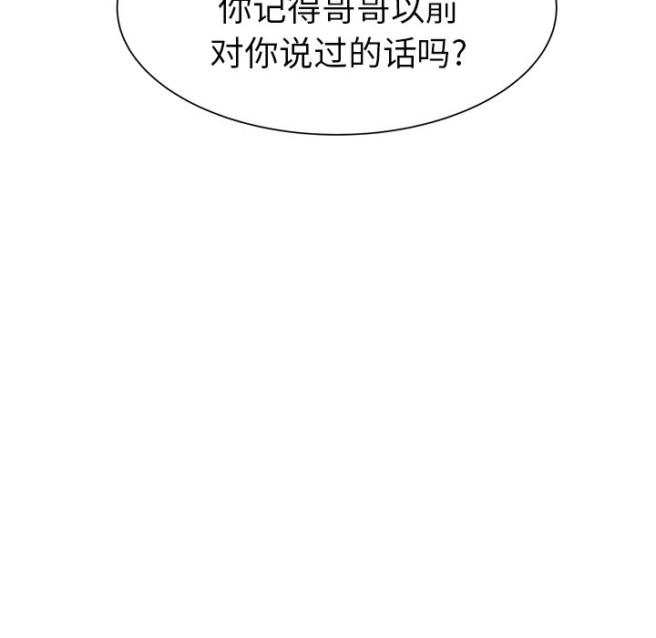 第32話 - 第16张