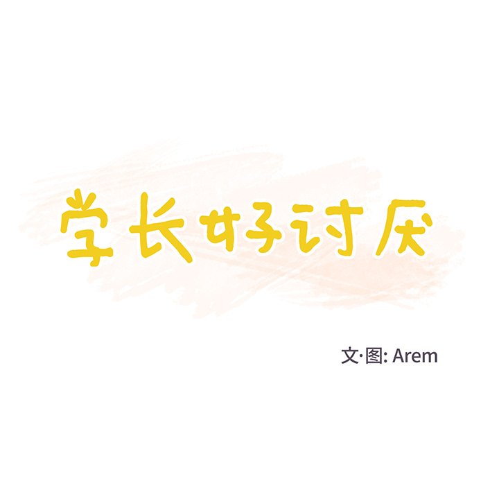 第32話 - 第17张