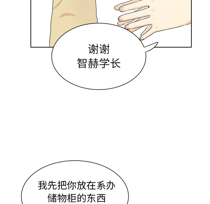 第32話 - 第20张