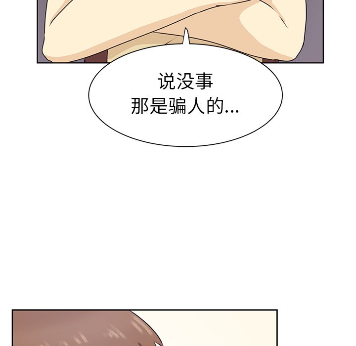 第32話 - 第26张