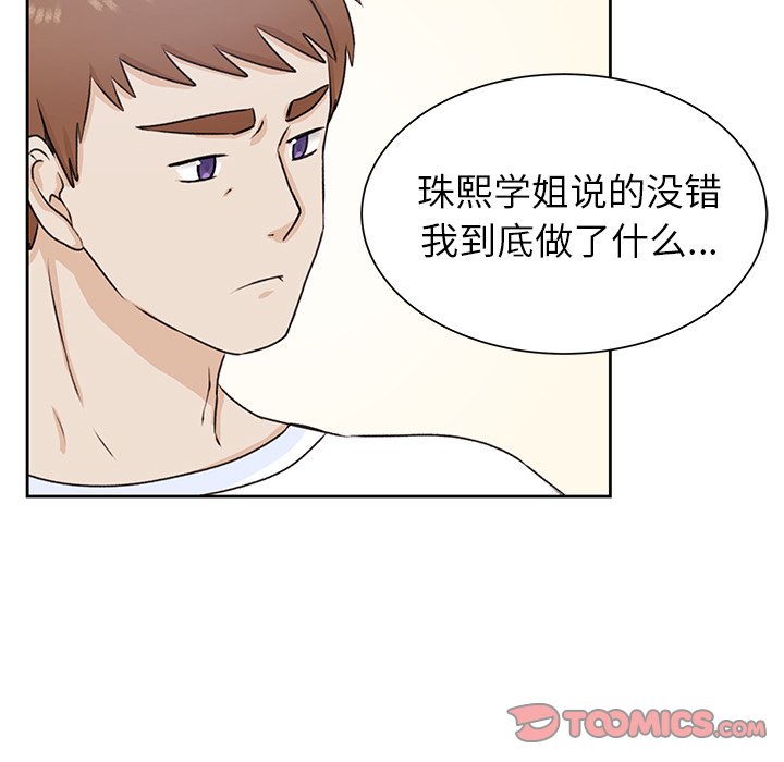 第32話 - 第27张