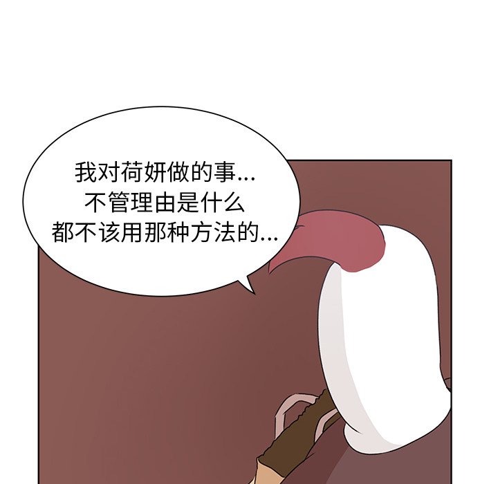 第32話 - 第28张