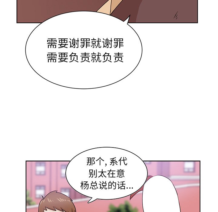第32話 - 第29张