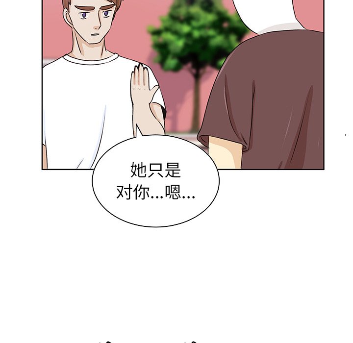 第32話 - 第30张