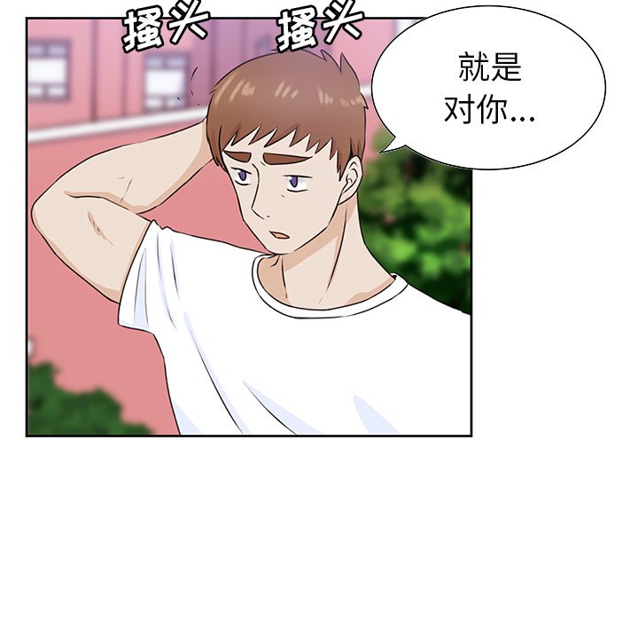 第32話 - 第31张