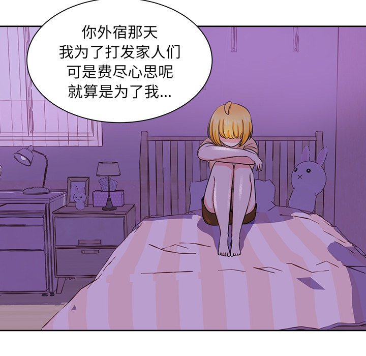 第32話 - 第4张