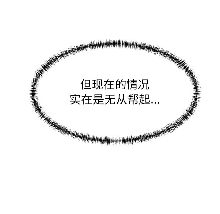 第32話 - 第42张
