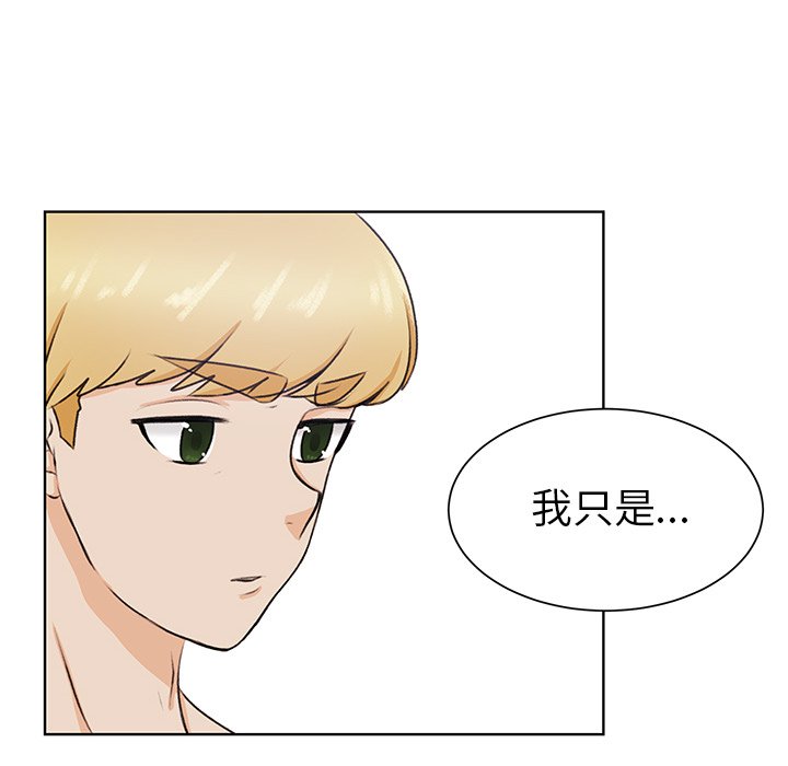 第32話 - 第9张
