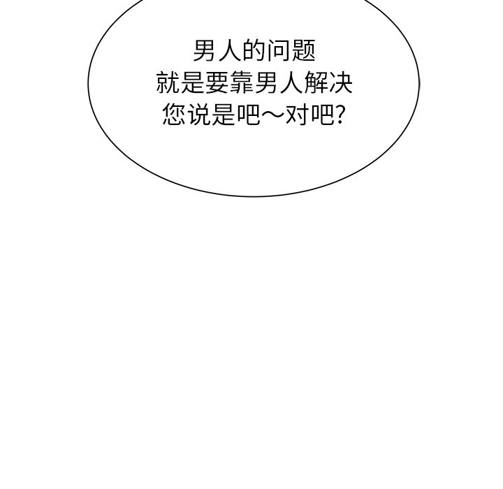 第33話 - 第12张