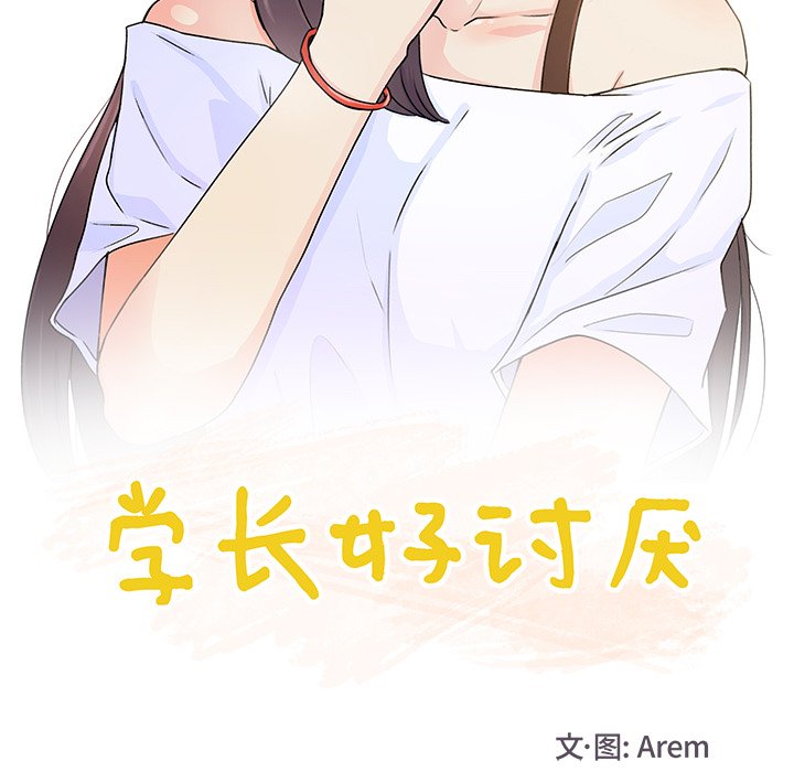 第33話 - 第14张