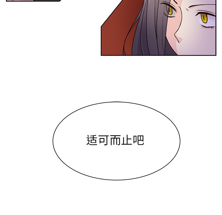第33話 - 第28张