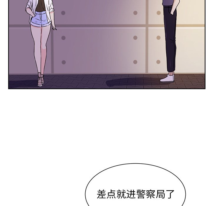 第33話 - 第30张