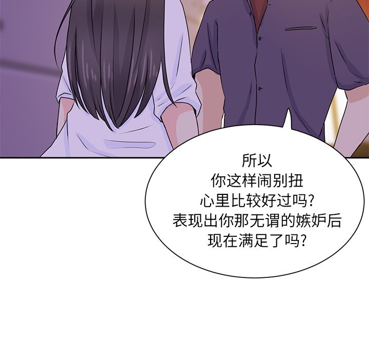 第33話 - 第52张