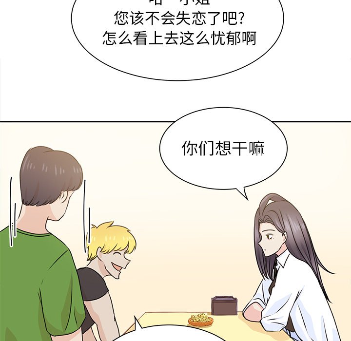 第33話 - 第7张