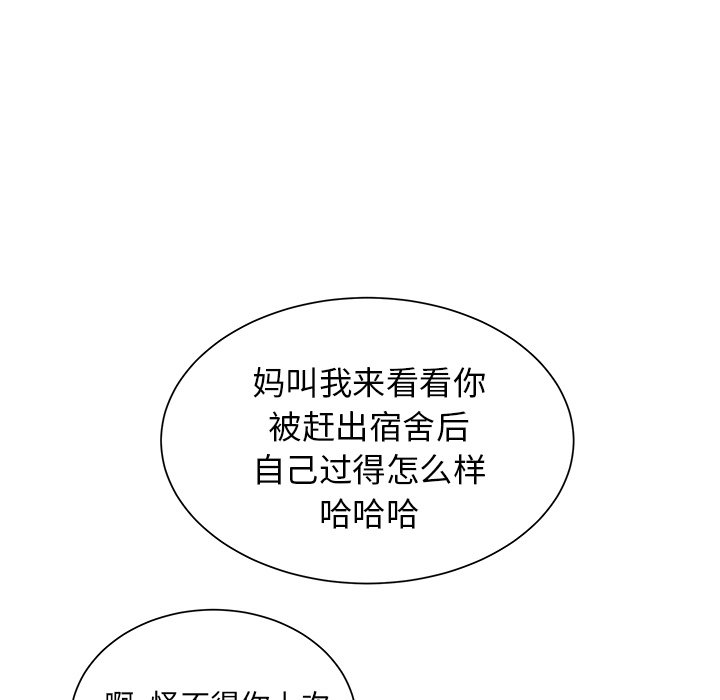 第33話 - 第73张