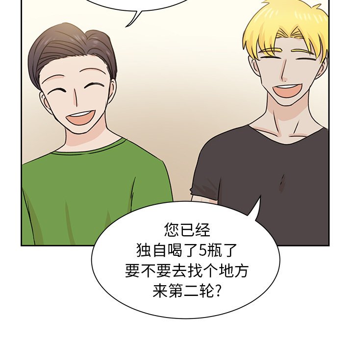 第33話 - 第9张