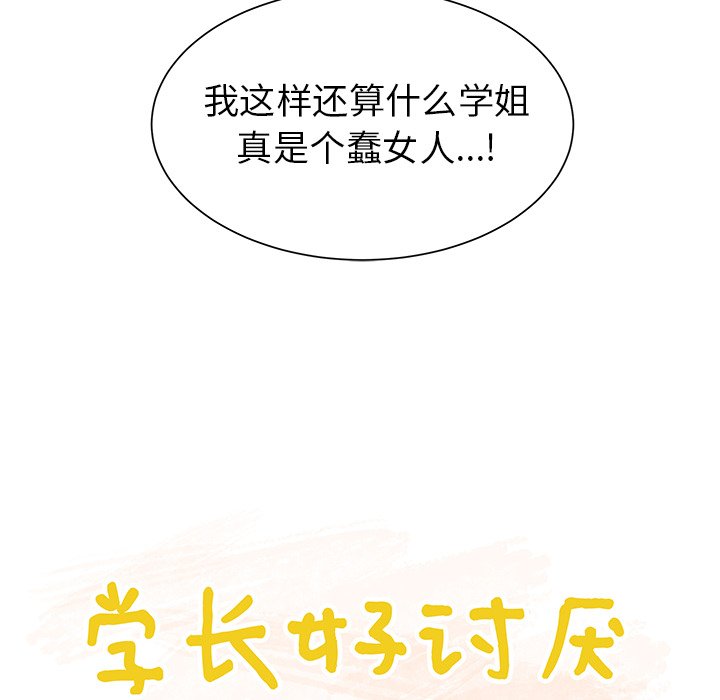 第34話 - 第13张