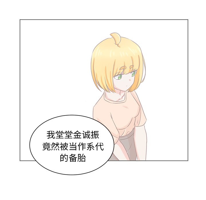 第34話 - 第32张