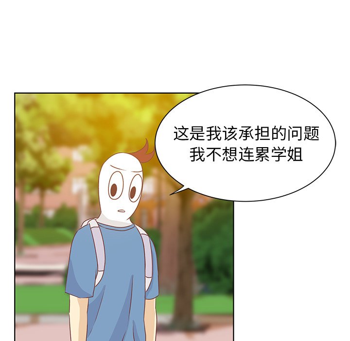 第34話 - 第61张