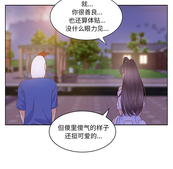 第35話 - 第15张