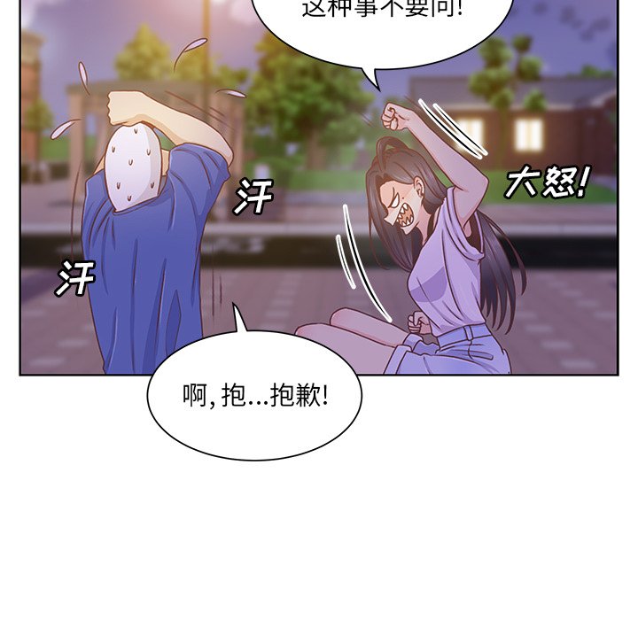 第35話 - 第7张
