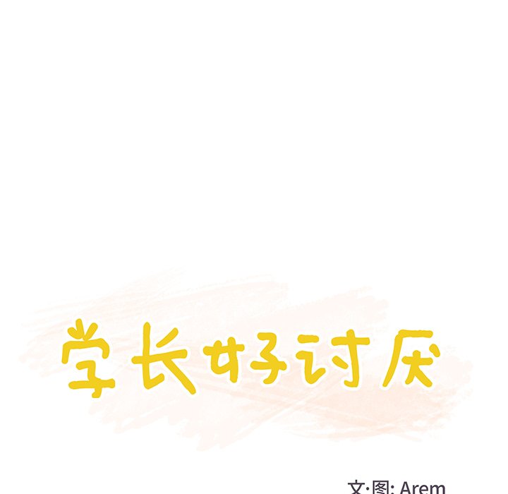 第36話 - 第10张