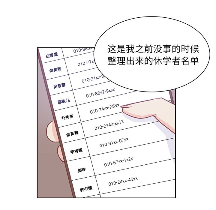 第36話 - 第30张
