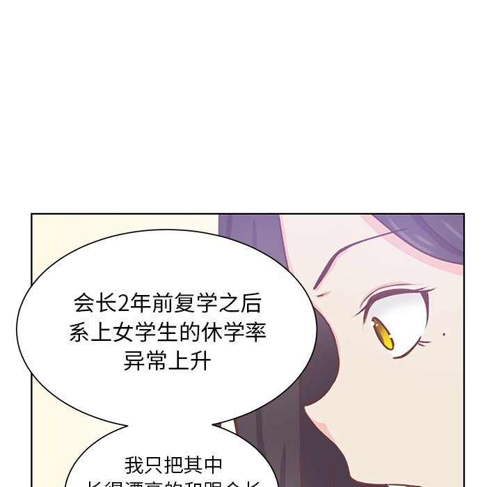 第36話 - 第31张