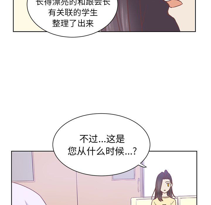 第36話 - 第32张