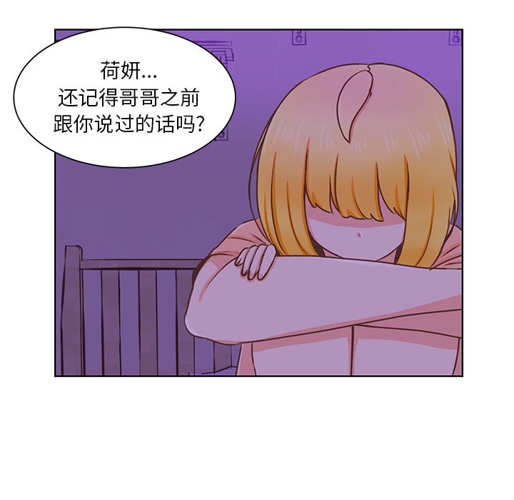 第37話 - 第12张
