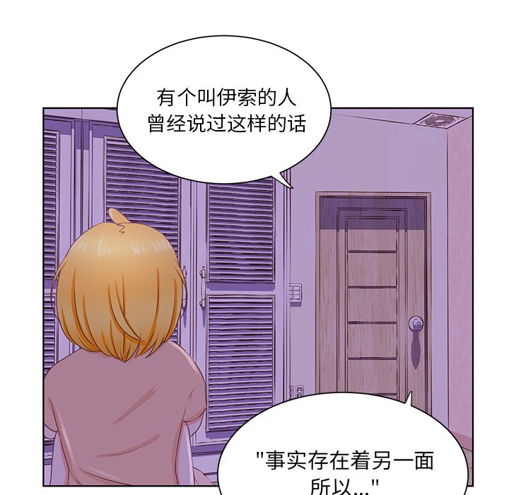 第37話 - 第13张
