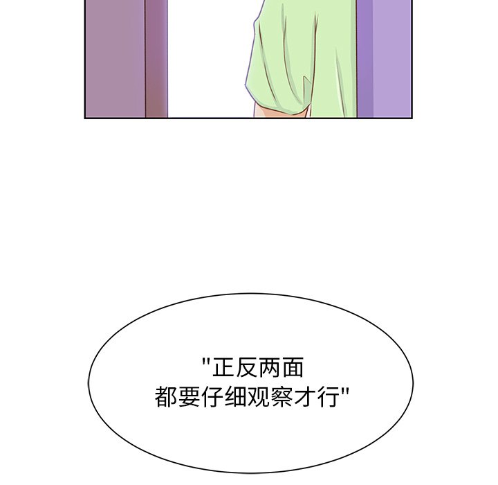 第37話 - 第15张