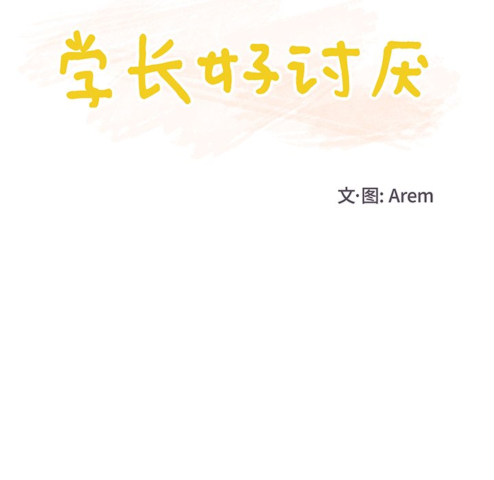第37話 - 第17张