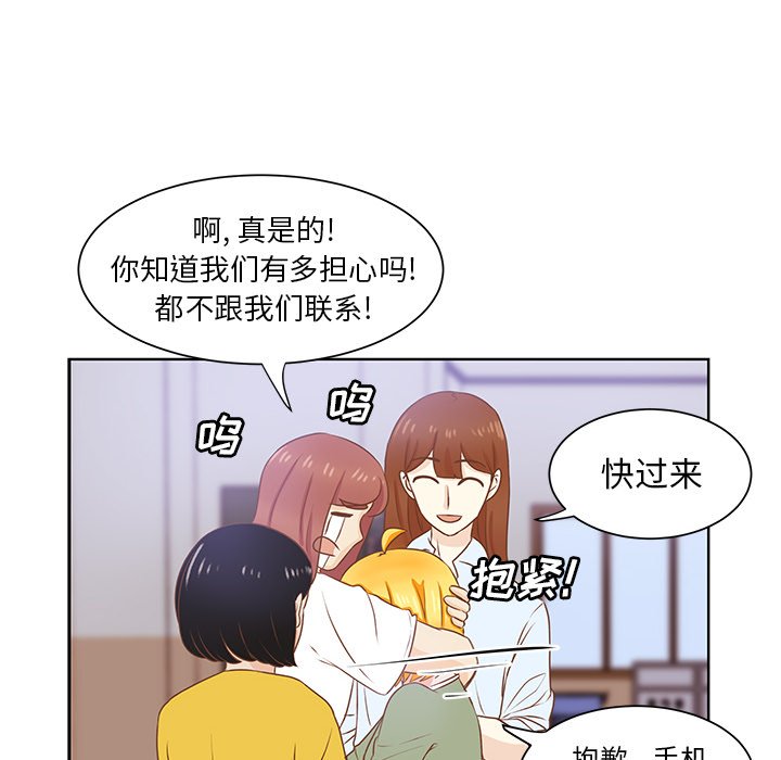 第37話 - 第21张