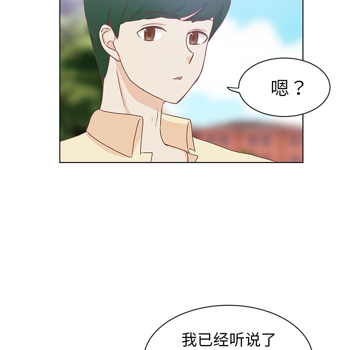 第37話 - 第28张
