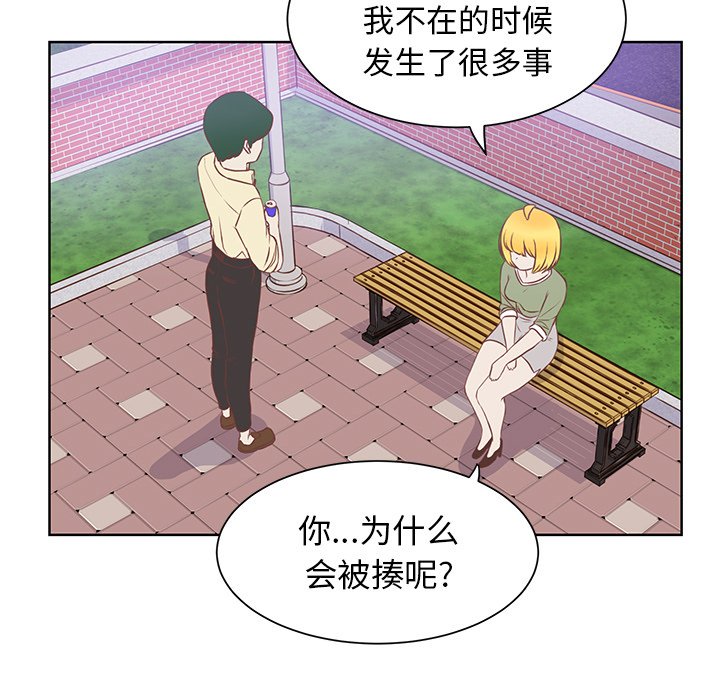 第37話 - 第29张