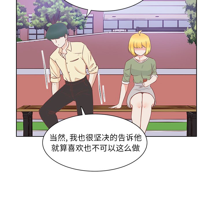 第37話 - 第35张