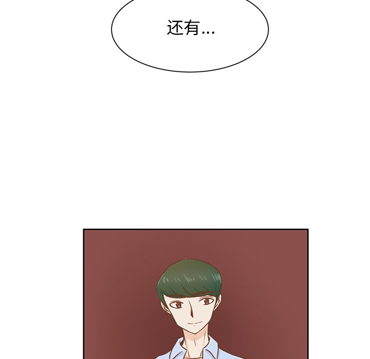 第37話 - 第4张